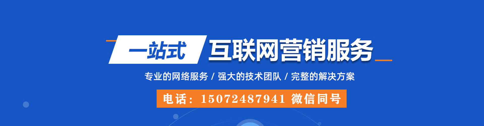 曲江百度竞价托管